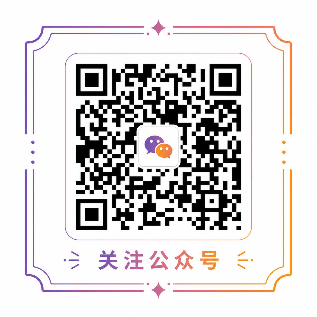直播录屏公众号二维码